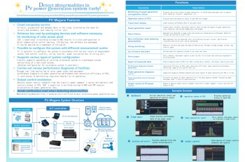 Photovoltaic Remote Monitoring System 「PV Megane」