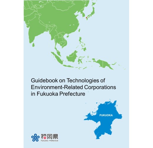 Technologies of Environment-Related Corporations in Fukuoka Prefecture