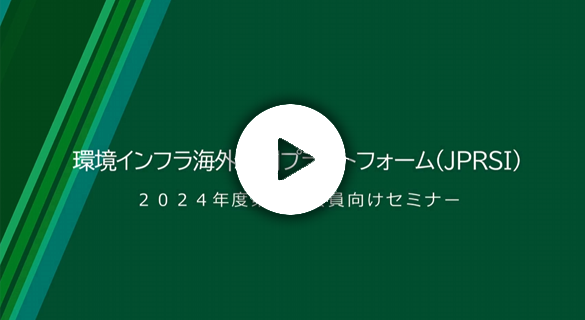 2024年度第1回セミナー