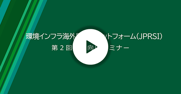 第2回会員向けセミナー