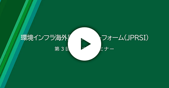 第3回会員向けセミナー