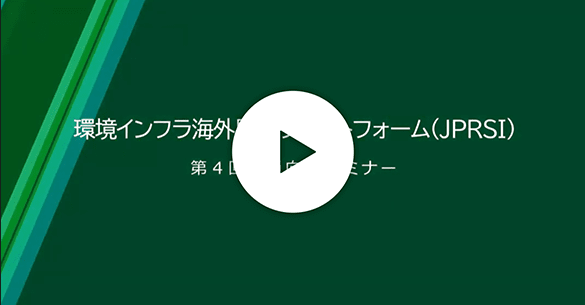 第4回会員向けセミナー