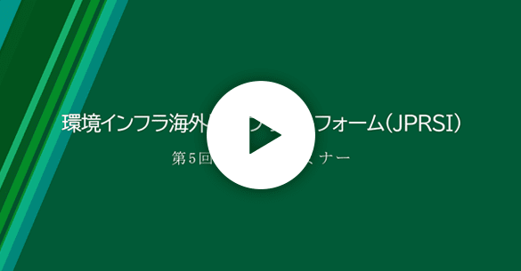 第5回会員向けセミナー