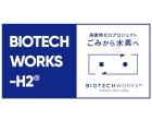 株式会社BIOTECHWORKS-H2
