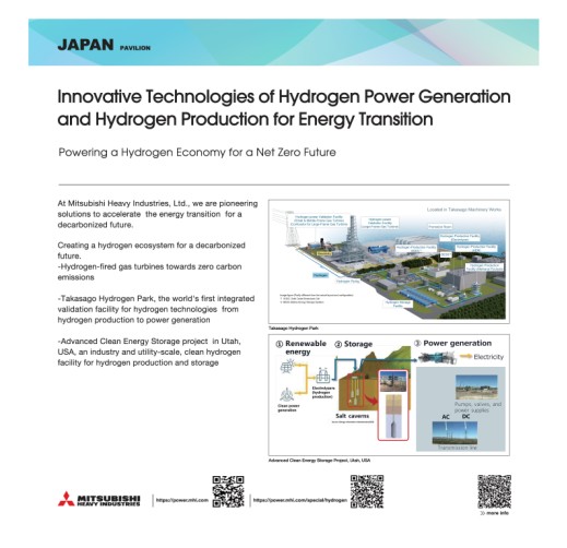 エナジートランジションに貢献する革新的水素発電・製造技術