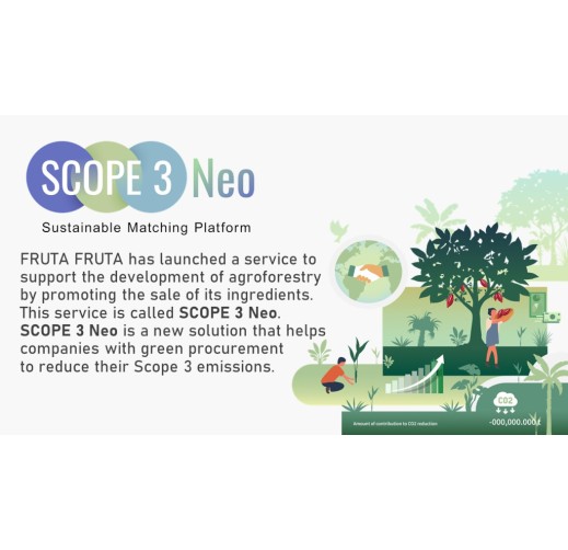 サステナブルプラットフォーム「SCOPE 3 Neo」